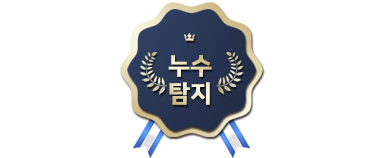 화성누수탐지