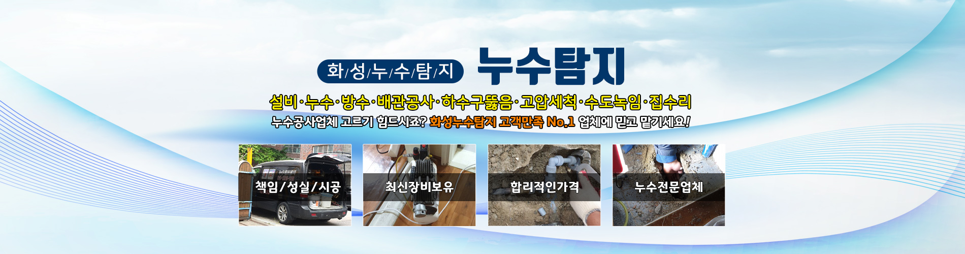 누수탐지 PC 비주얼 0
